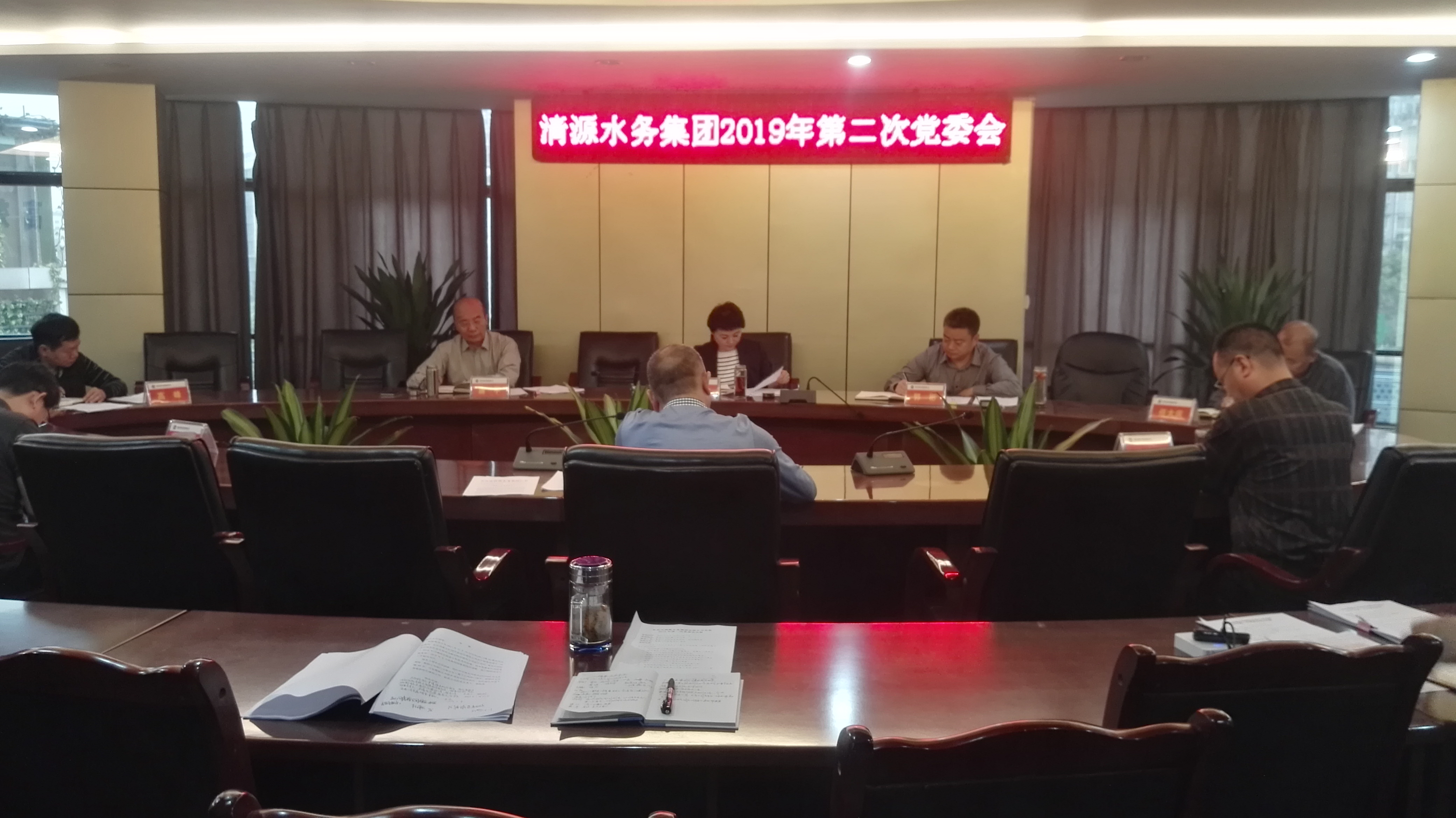 清源水務(wù)集團(tuán)公司黨委專題研究部署意識形態(tài)工作