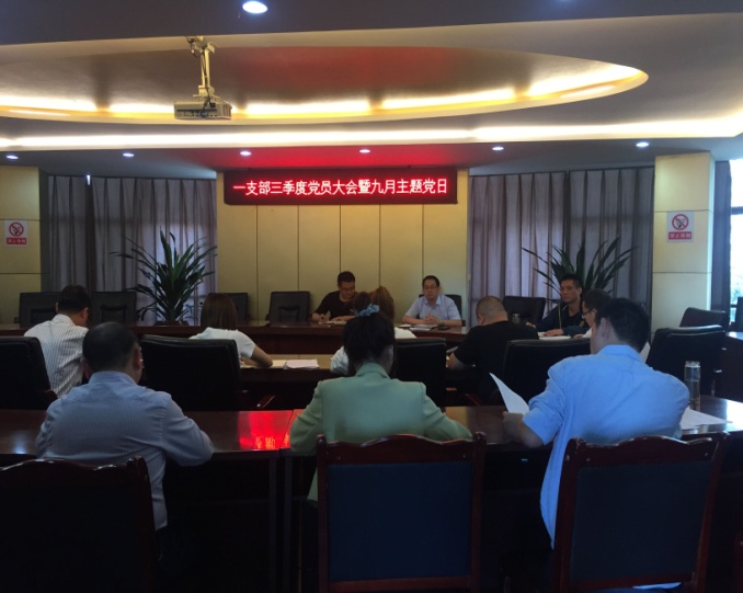 一支部：銘記歷史，砥礪初心堅(jiān)定前行