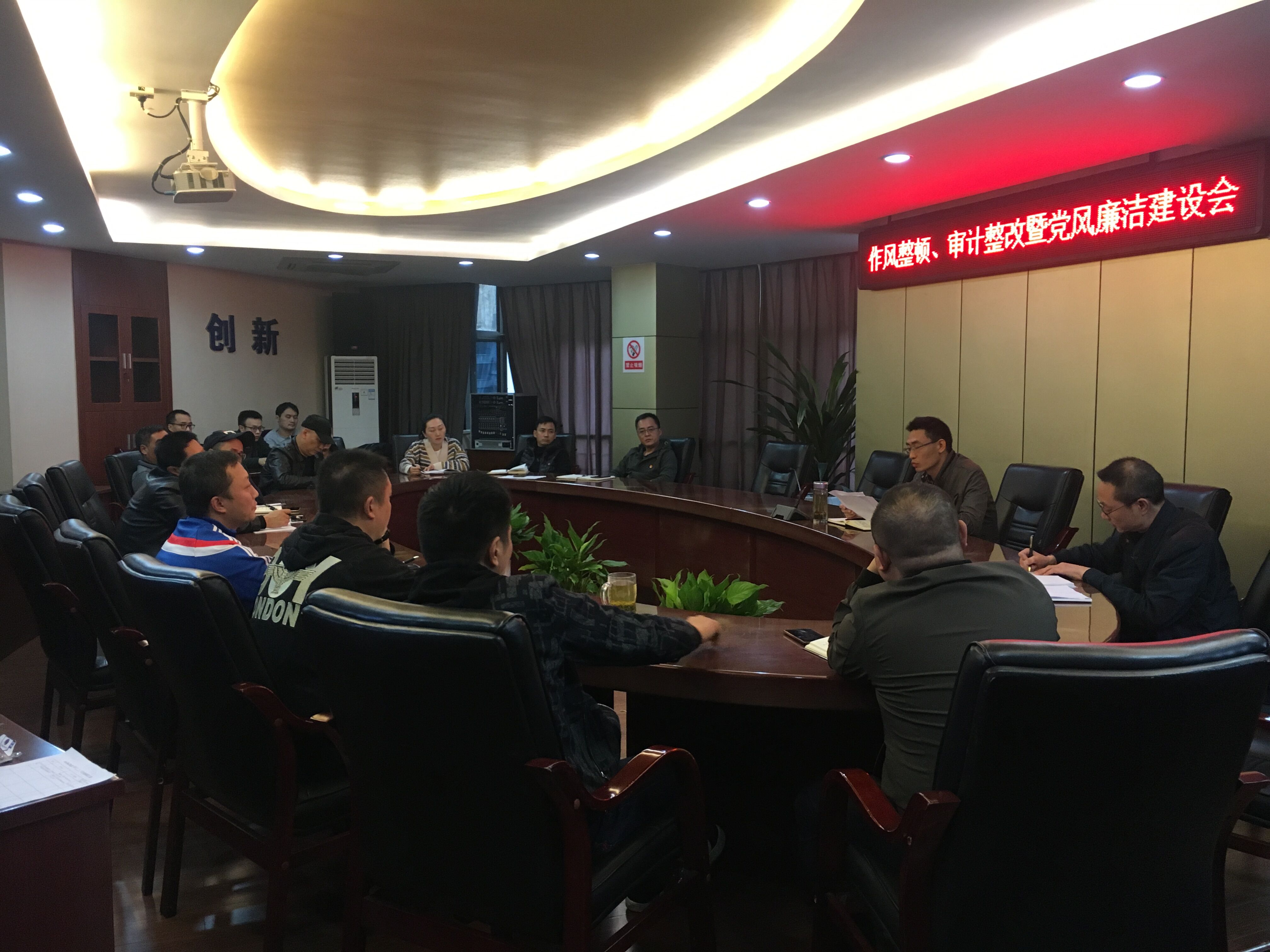 污水泵站管理部召開作風(fēng)整頓、審計整改暨黨風(fēng)廉潔建設(shè)會