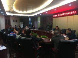 污水泵站管理部召開作風(fēng)整頓、審計(jì)整改暨黨風(fēng)廉潔建設(shè)會