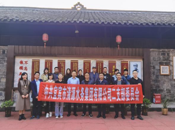 集團公司二支部開展“重溫紅色記憶，牢記初心使命”主題黨日活動