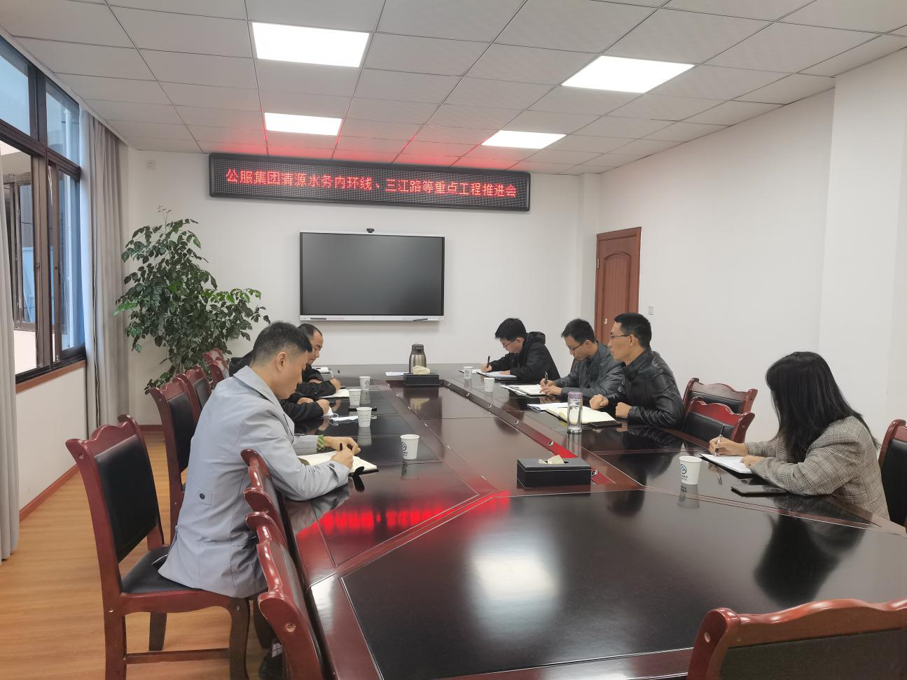公服集團(tuán)清源水務(wù)公司召開(kāi)內(nèi)環(huán)線(xiàn)、三江路等重點(diǎn)工程推進(jìn)會(huì)