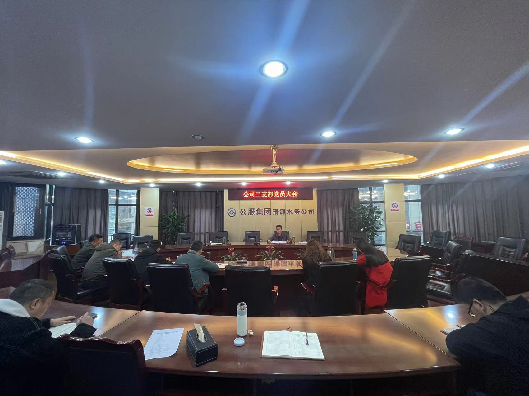 公司二支部召開黨員大會暨“以案促改,以案促警”專題組織生活會