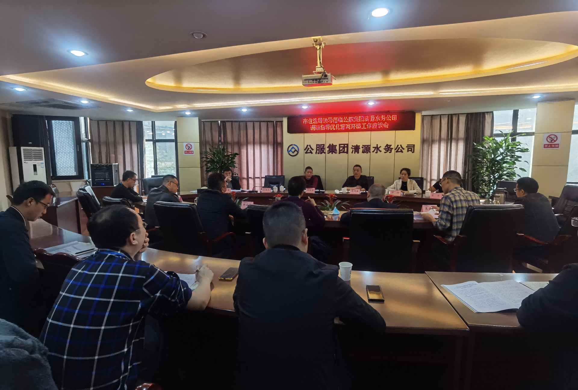 市住建領(lǐng)導調(diào)研公服集團清源水務(wù)公司優(yōu)化營商環(huán)境工作