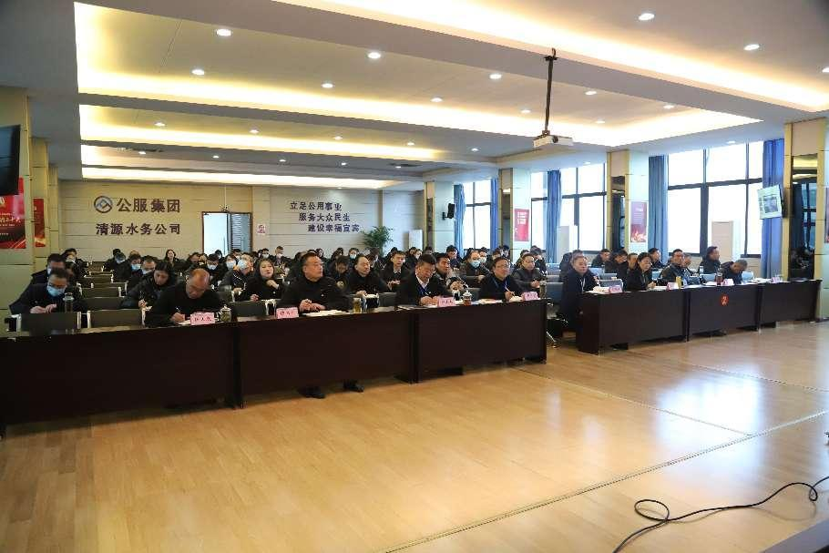 公服集團(tuán)清源水務(wù)公司舉辦學(xué)習(xí)貫徹黨的二十大精神宣講會暨“公服夜?！で逶捶中！?開班儀式
