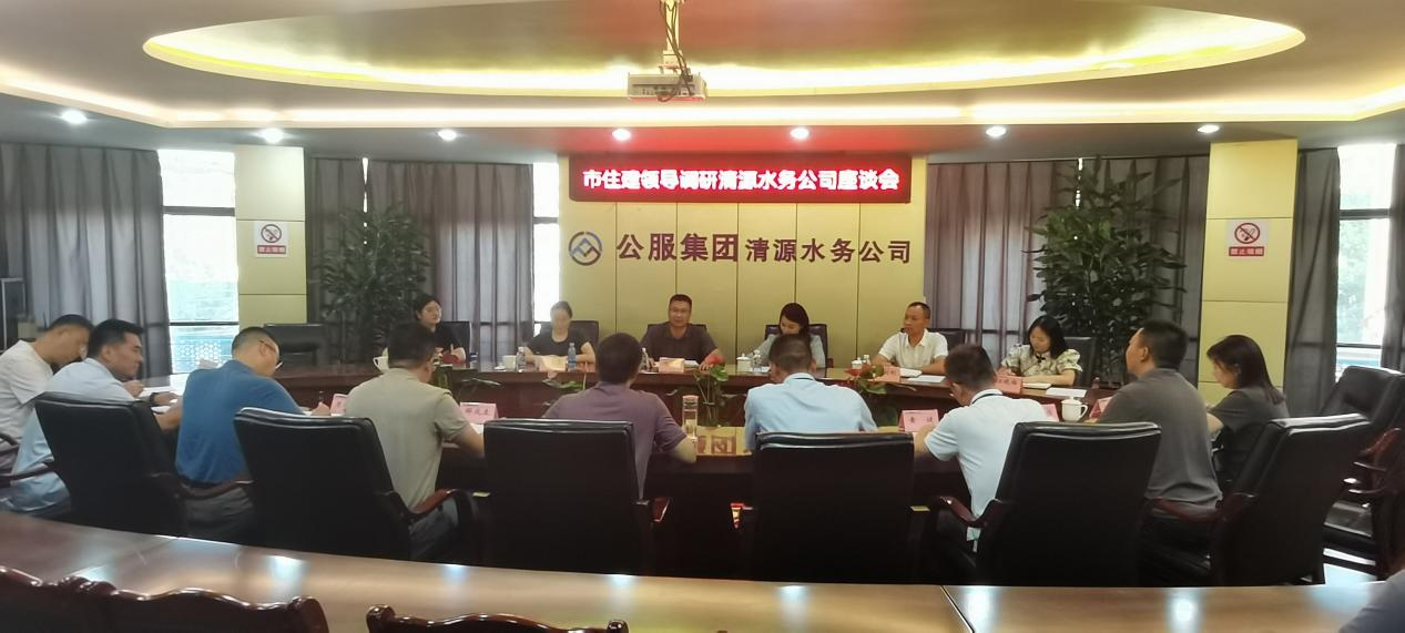 市住建局黨組成員、副局長何聯(lián)均率隊調研清源水務公司供水保障工作